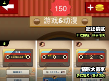 🎵2024最火猜歌游戏大揭秘！🔥截图3