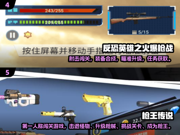 🔥2025最🔥单机打枪游戏合集💥手机玩家必玩截图3