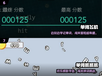 🔥2025超耐玩单词游戏推荐💥学英语不枯燥！🎮截图4