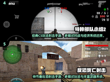 🔥2025反恐FPS手游TOP榜来袭！💣🎮截图3