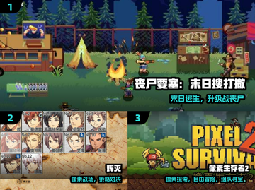 🔥2025最火像素生存游戏TOP榜💥截图2