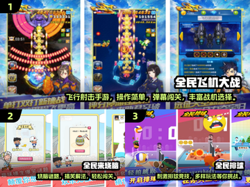 🔥2025免费全民手游大推荐！🎮好玩到停不下来截图2
