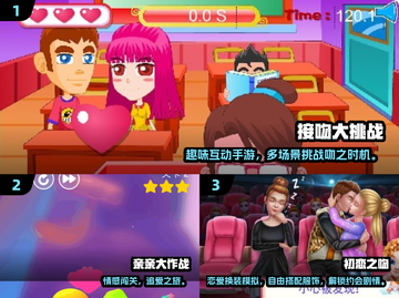 💘2025最甜吻手游合集！模拟恋爱超真实体验💋截图2
