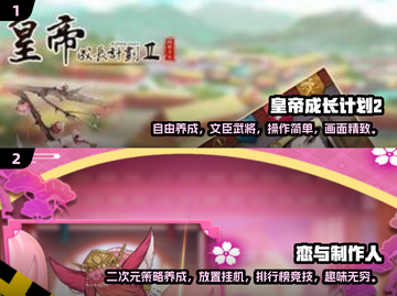 2024超🔥养成手游推荐🎮下载必玩！截图3