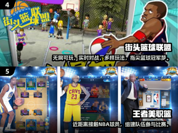 🏀2025最🔥篮球手游推荐！单挑王者等你来战🔥截图3