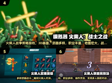 🔥2025超火火柴人游戏下载🎮免费武器玩法推荐！截图3