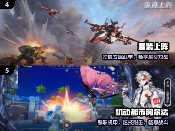 🔥2024最燃高达手游TOP5💥截图3