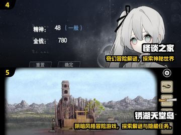 2024荒诞推理游戏合集💥烧脑神作来袭！🧠🎮截图3