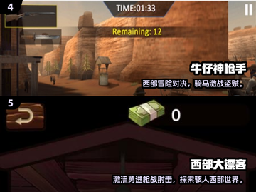 2025🔥必玩牛仔游戏推荐 cowboy🎮💥截图3