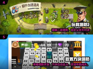 🔥2025最燃塔防手游！炮台激战全解析💥截图3