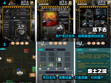 🔥2025末世生存手游TOP榜💥🎮截图3
