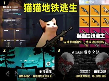 🔥2025爆款逃生游戏推荐💥截图2