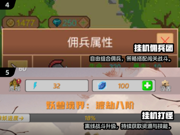 🔥2024必玩挂机游戏榜单来袭！🎮截图3