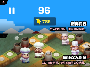 🔥2025情侣必玩小游戏合集💖超甜互动玩法推荐🎮截图3