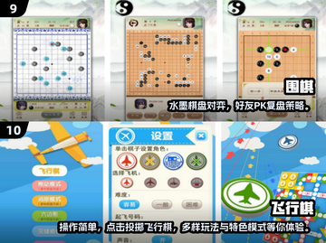 2024双人对战棋类游戏TOP10🔥经典必玩推荐截图6