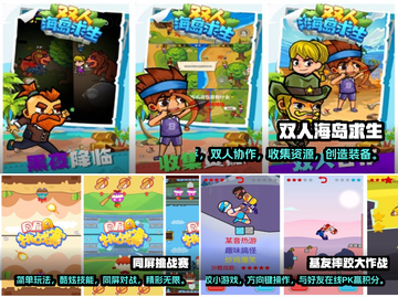 🔥2022超好玩双人同屏手游排行榜🎮截图2