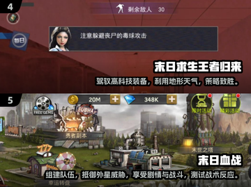🔥2025必玩🔥多人联机末日生存手游大全🎉截图3