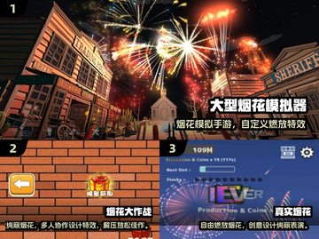 🧨2025超好玩烟花模拟器手游推荐！💥截图2