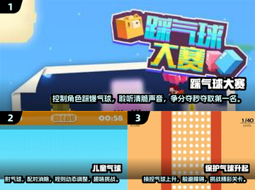 🎈100种气球游戏大公开，趣味玩法等你来探索！💥截图2