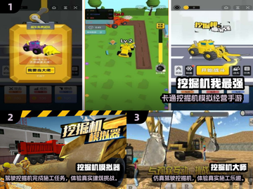 🎮2025最火挖机手游下载！轻松玩转挖掘机模拟游戏截图2