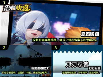 🔥2024必玩！忍者跑酷飞镖游戏合集✨截图2