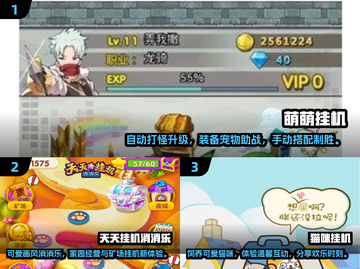 2024必玩挂机游戏🔥躺着也能变强！截图2