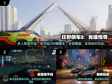 💥2025狂飙竞速手游推荐！🔥超刺激撞击体验🎮截图2
