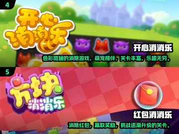🔥2024超有趣三消游戏合集🎉玩到停不下来！截图3