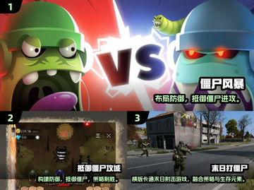 🔥2024必玩射击僵尸小游戏汇总🎮截图2