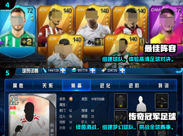 🔥2025最火足球手游免费推荐⚽🎮截图3