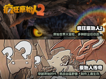 原始人手游推荐🔥2024有趣排行榜💡截图3