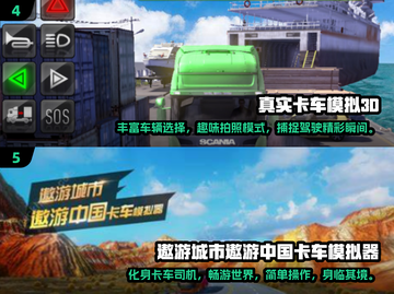 🚗2024必玩-driving游戏大汇总🔥截图3