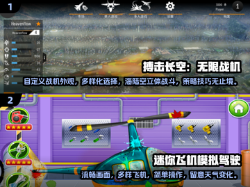 ✈2025必玩！经典中国飞机游戏大全🔥截图3