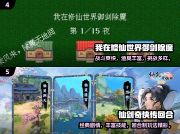 🔥2024仙侠手游TOP榜✨高颜值爆肝推荐！截图3