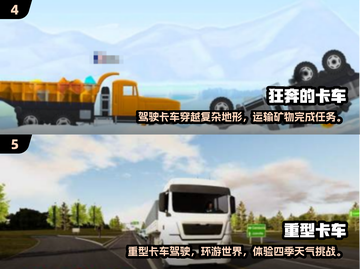 🔥2025免费卡车手游TOP榜！斯堪尼亚游戏下载来袭💥🎮截图3
