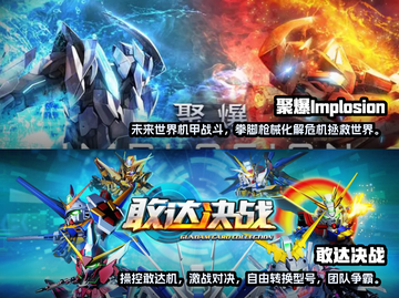 🔥2023超好玩机甲类游戏排行榜🔥截图3