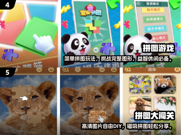 🔥2024必玩！末日拼图手游大盘点🧩截图3