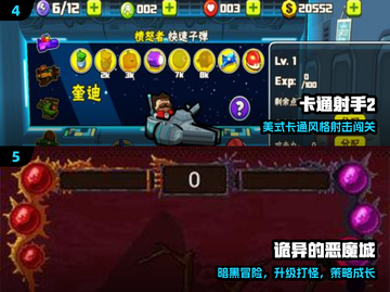 🔥2024最上头小游戏推荐！🎮截图3