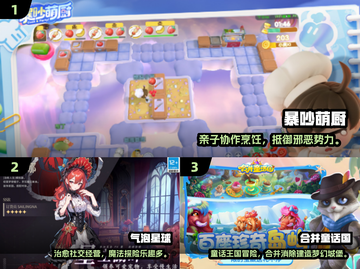 🔥2025最火亲子游戏榜单出炉！🎮亲子手游推荐看这里✨截图2