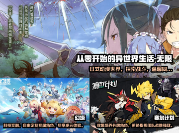 2024超🔥二次元角色扮演游戏合集🎉截图2