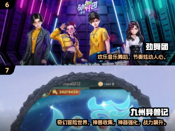 中国网游巅峰回顾🔥这些经典你玩过吗？🎮截图4