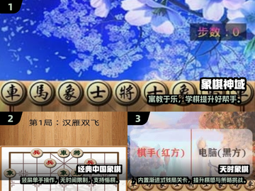 🔥2024单机象棋游戏推荐！免费畅玩TOP榜单🏆截图2