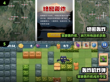 🔥2025最火轰炸机手游TOP5来袭！💥截图3