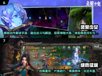 🎮2024必玩大型游戏合集🔥爆款推荐！截图4