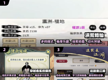 🔥2025必玩的文字挂机手游下载秘籍💥截图2