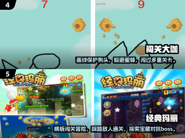 🔥马里奥3D闯关手游大全2024✨截图3