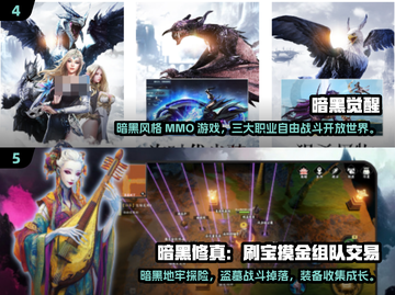 暗黑类游戏合集💥免费下载链接汇总🔥截图3