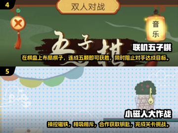 两人世界✨2024高质量二人游戏推荐🔥截图3