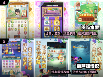 🔥2024最新手游TOP5下载合集🎮截图4