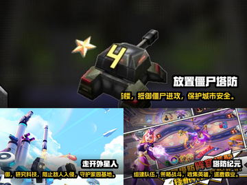 2024必玩🔥3D塔防游戏排行榜🔥截图2